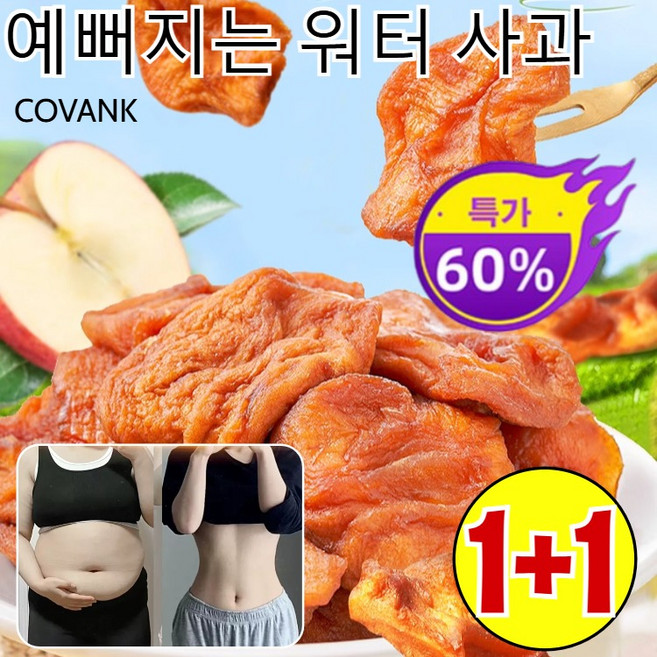 [판매량 10만+] 문경시 부드럽고 달콤한 사과 건조품 니칩내칩 건조 사과 말랑쫀득 사과말랭이 동결건조 사과칩, [한정특가] 125g*1, 1개