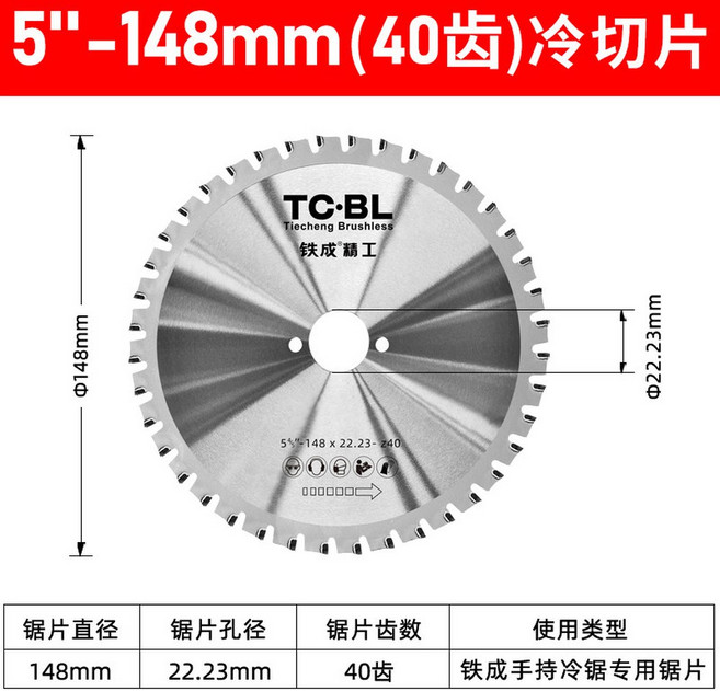 철근 절단기 AC 1050 TCBL, 7 1050핸드냉동톱날10매