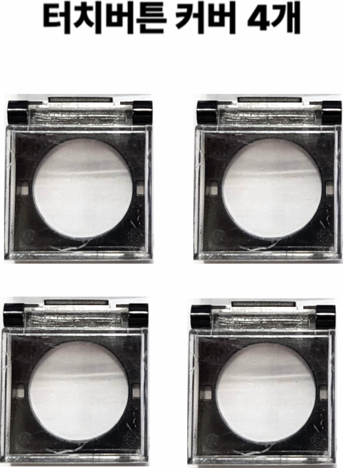 은연랩스 터치버튼 안전커버 인덕션 고양이 화재 예방, 블랙, 4개