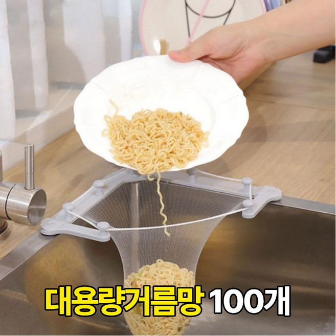 기프템 싱크대 음식물쓰레기 접이식 거름망 세트, 그레이, 1세트