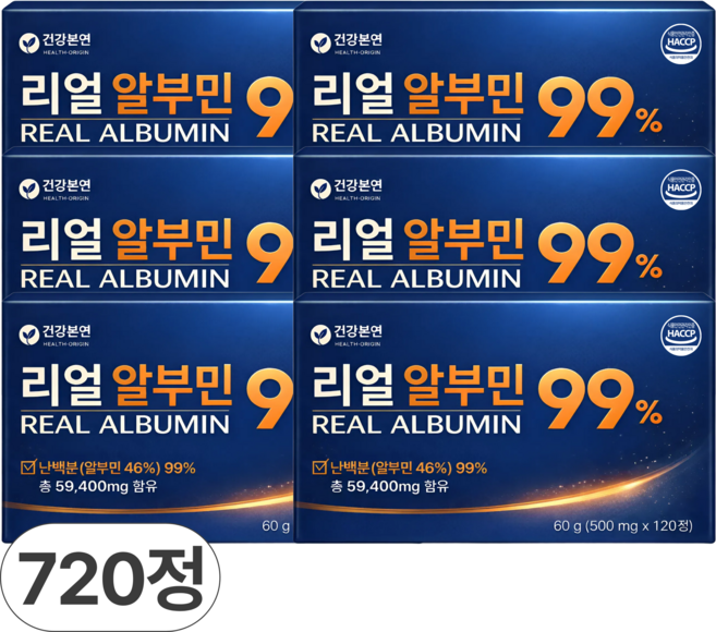 리얼 알부민 99% 고함량 식약청 인증 HACCP 건강본연, 6개, 120정