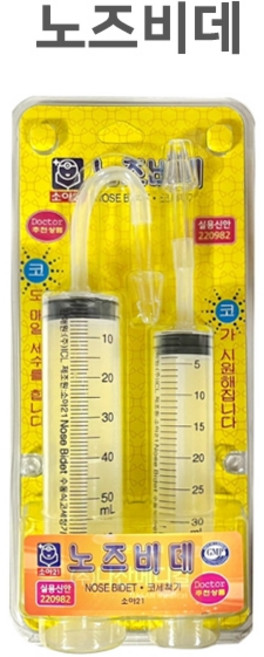 소아21 노즈비데, 2개입, 1개