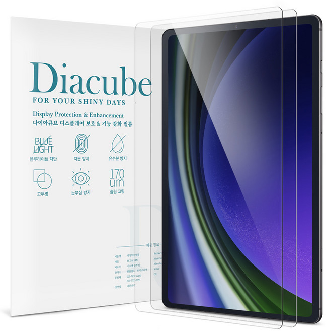다이아큐브 갤럭시탭 S10플러스/S9플러스/S8플러스/S7플러스 12.4인치 공용 9H PET 슬림강화유리 깨지지않는 액정보호필름 간편부착 2매, 9H 슬림강화 듀얼유리코팅 액정보호필름, 2개