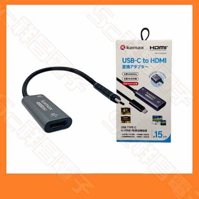 kamax USB-C to HDMI 影音轉接器 支援4K@60Hz Type-C 公轉母 15cm, 1個