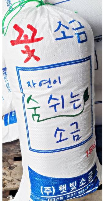 다인 자연이 숨 쉬는 꽃소금 15kg 재염 소금 조미료 [6211-0]15kg 꽃소금 자연이 숨 쉬는, 1개