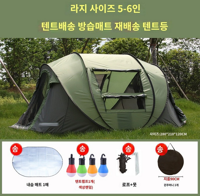 완전 자동텐트 캠핑 1초속도 오픈 방풍 방수, 5~6인용(밀리터리그린)로방습패드와조명, R.R.R.5~6인용 라지 사이즈(아미 그린)