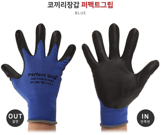 코끼리 코팅장갑 퍼팩트U3 (10켤레), 블루, M, 10개