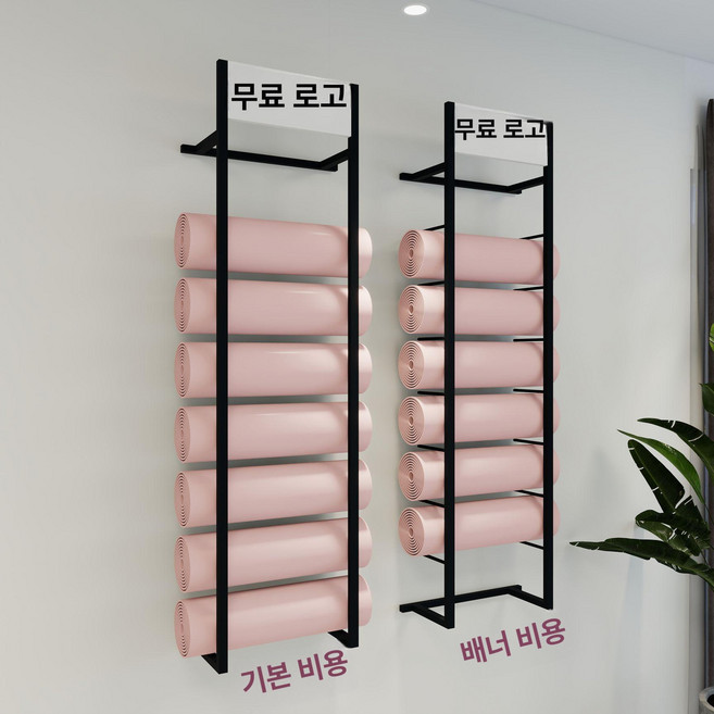 8단 요가매트 걸이대 벽걸이 수납함 공간확보 보관함, 검정색 기본형 160cm