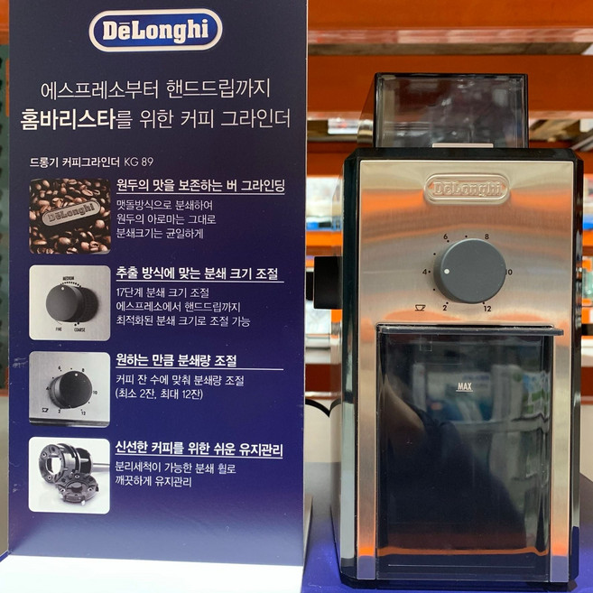 드롱기 커피그라인더 KG 89, 본품, 상세페이지 참조