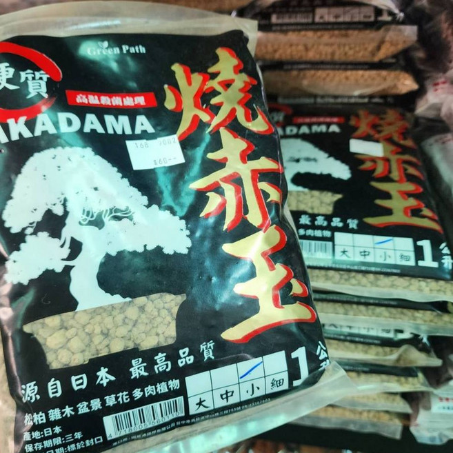 Green Path 燒赤玉土 粗粒 園藝土壤 水草盆栽 介質, 1個