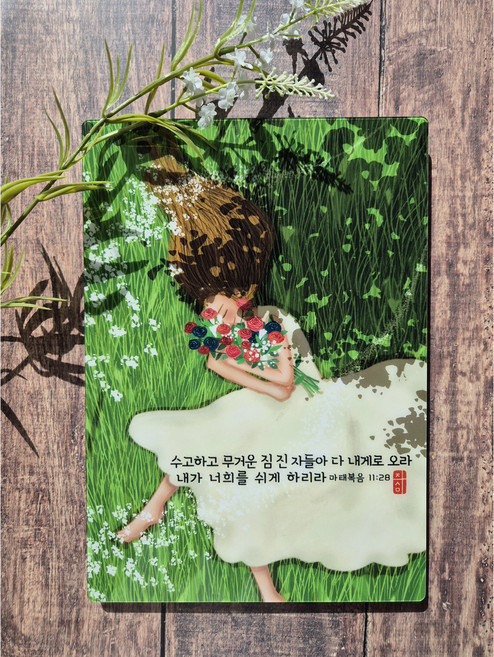 마음주심 아크릴 액자 성경구절액자 메시지성경 말씀이미지 말씀액자 기독교선물 기독교굿즈, 1개, 아크릴-안식