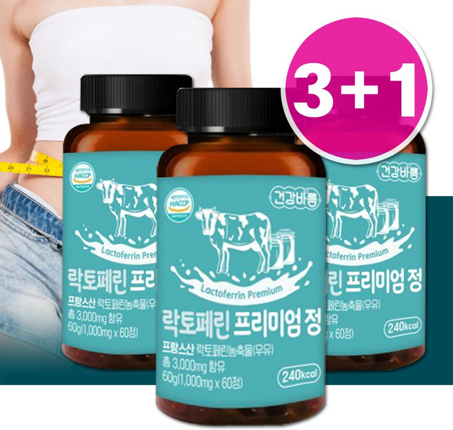 락토페린 약 2개월분 순도높은 95% 고함량 식약처인증 HACCP 초유 단백질 뉴질랜드산, 60정 1박스, 60정, 1개