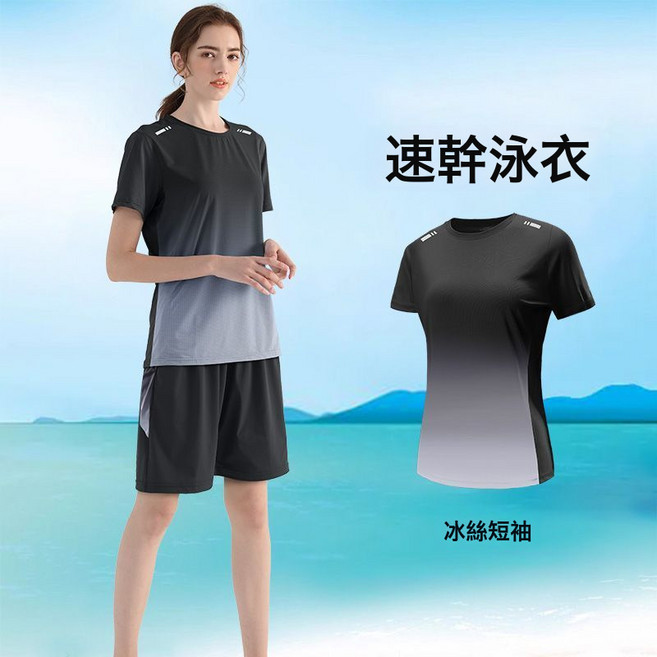 女士泳衣三件套 彈力防曬速乾保暖泳裝