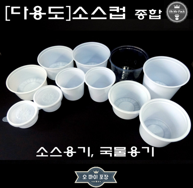 소스용기 일회용 국물용기 밥공기 배달 포장 밀폐용기, 70파이 1호(검정)-100개, 1개, 1개