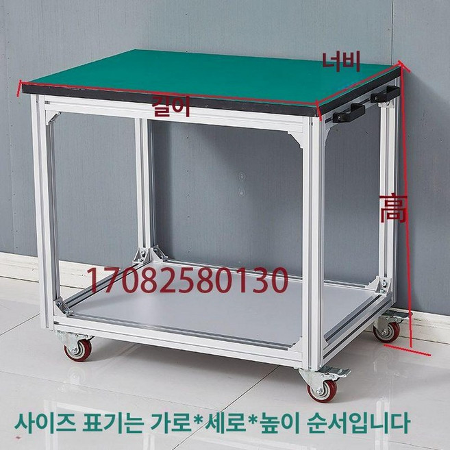 이동식 작업대 프로파일 제전 테이블 선반 책상 조립대, 1개, 기본 색상