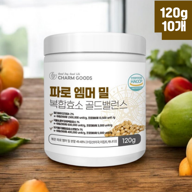 파로 효소 엠머 밀 복합효소 골드밸런스 자연발효 소화효소 탄수화물 단백질 분해, 120g, 10개