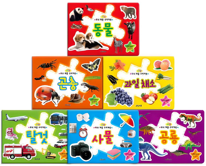 연두팡 두뇌 퍼즐 스티커북 전 6권, 그린키즈
