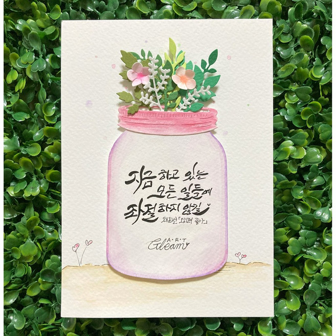 [ DIY 화병5X7 작품만들기 - 캘리그라피 수업재료 키트 ] 카드 엽서 만들기 원데이클래스 독서교실 방학특강 페이퍼아트 창의미술 공예 미술수업 방과후수업, A.케이스 포함안됨, 1세트