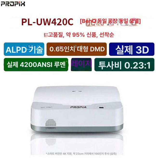 초단초점 4K 레이저 프로젝터 미니프로젝터 가정용 스마트 고화질, 공식 표준형 비시스템, 레이저 TV 4200 루멘, 기본 색상