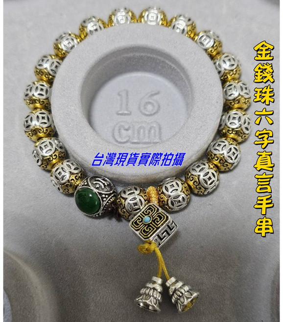 景勳A款 金錢珠六字真言手串 復古藏銀念珠心經手鍊 飾品