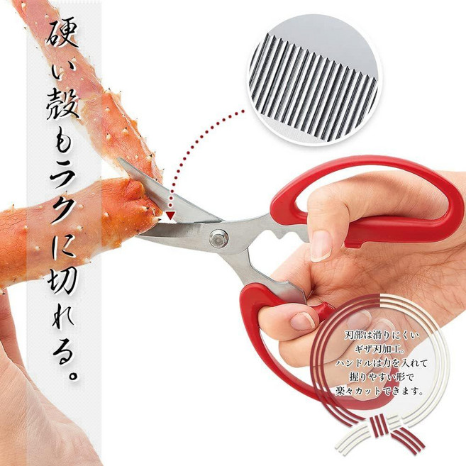 시모무라 일본 대게가위 생선손질가위, 1개