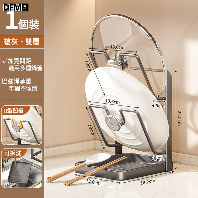 DFMEI 鍋蓋架檯面立式廚房放鍋蓋神器多功能收納架子家用放置鍋鏟置物架, 1個, 檯面鍋蓋架 - 灰色(雙層)