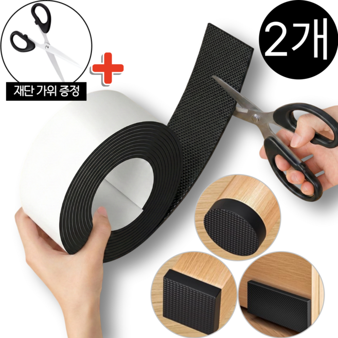 우디밸리 잘라쓰는 충격흡수 소음 방지 패드, 2개
