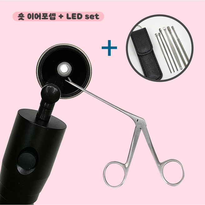 이어포셉 forcep 마이크로 포셉 귀지 핀셋 이비인후과 의료용, 1.숏 이어포셉(MA165R-1)+LED+간편귀이개세트, 1세트