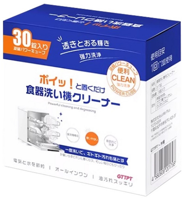 seaways 洗碗機專用耗材組 洗碗鹽 亮潔劑 清潔塊 軟化水質 光亮餐具 去除異味, 30個, 清洗塊, 22g