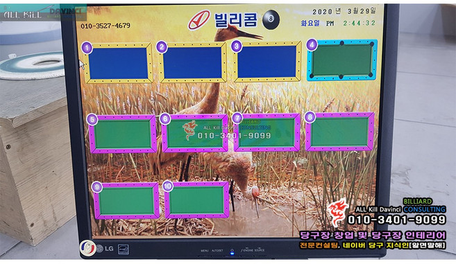 [중고] 빌리콤3 당구장컴퓨터 / 빌리콤3 당구장정산기 / 빌리콤3 당구장포스기 판매