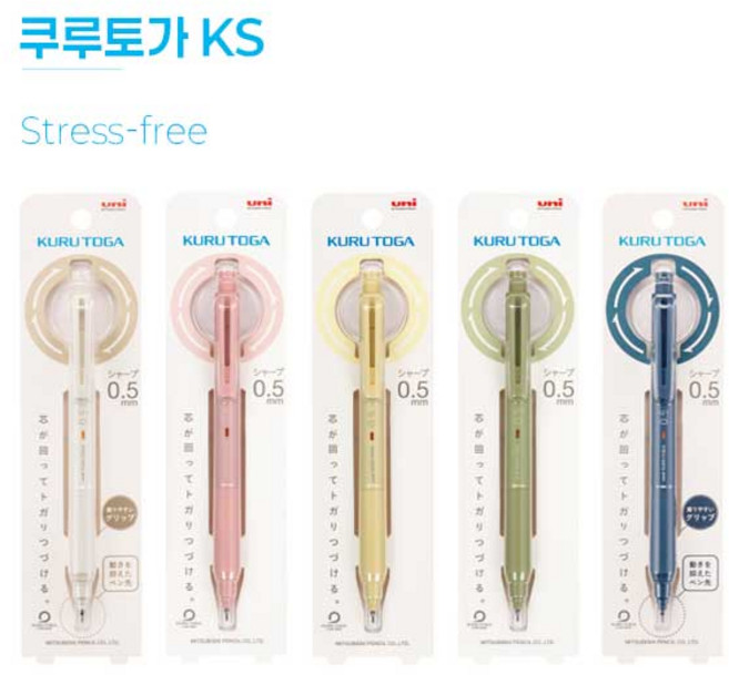 쿠루토가 KS 파스텔 M5-KS 0.5mm, 파스텔 코릴핑크