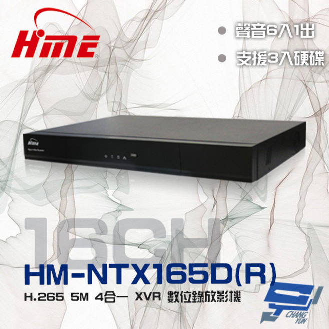 昌運監視器 環名HME HM-NTX165D(R) 16路 4合一 錄影主機, 1個