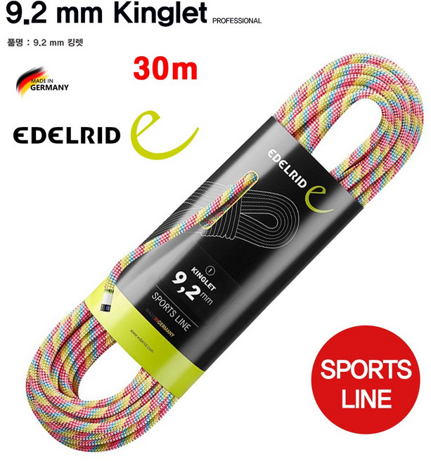 에델리드 킹렛 다이내믹 싱글로프 9.2mm 30m 등산자일 암벽