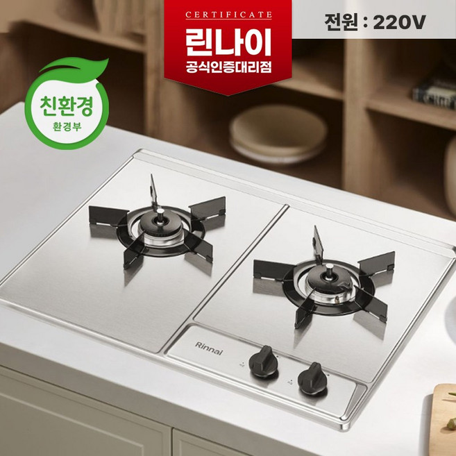 린나이 친환경 빌트인 2구 스텐 가스레인지 전기코드형 RBR-NS206JAC 자가및 방문설치(타공가능), LNG, 제품만구매