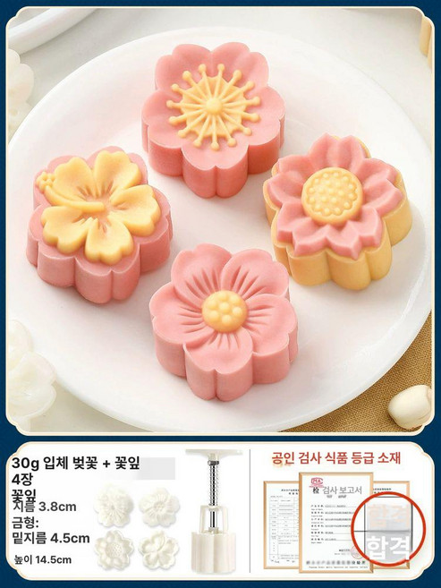 꽃모양 벚꽃 화과자 떡살 만들기 금형 명절, 1개, 인터넷 연예인 30g 3D 벚꽃 4개