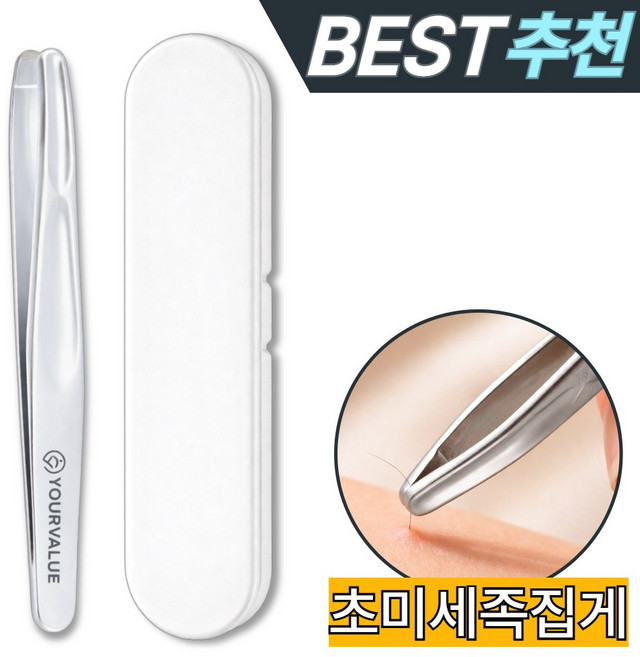 유얼벨류 잘뽑히는 둥근 초정밀 미세모 족집게 핀셋, 1개, 세틴실버