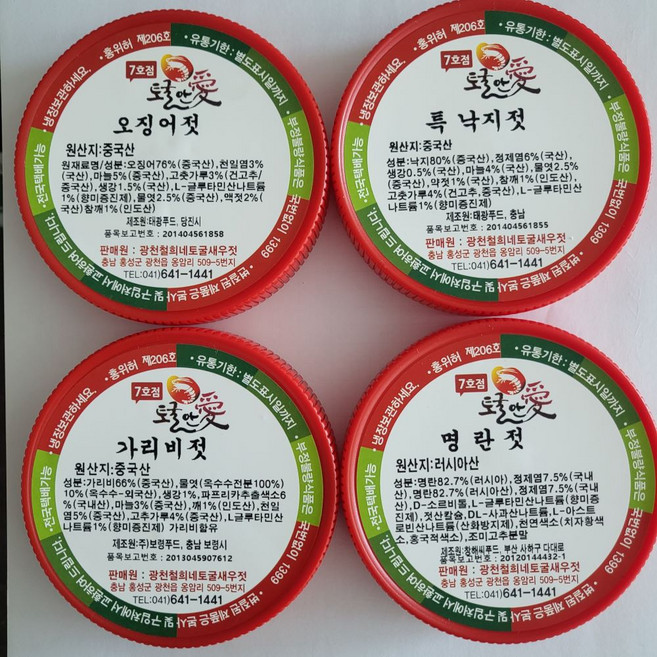 토굴안애 양념젓갈300g 4종 오징어젓+낙지젓+가리비젓+명란젓, 1세트