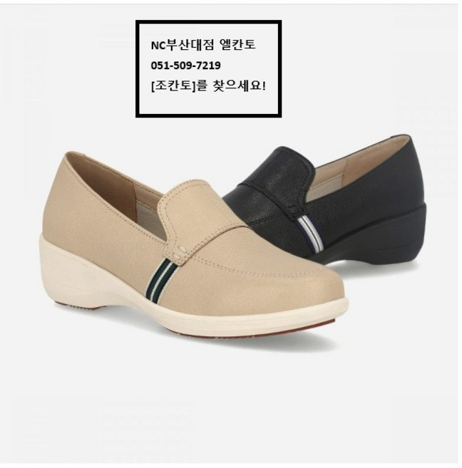NC 부산대점 엘칸토 | 남들과 다른 발걸음 여성 염소가죽 로퍼 5cm LCWC06U513