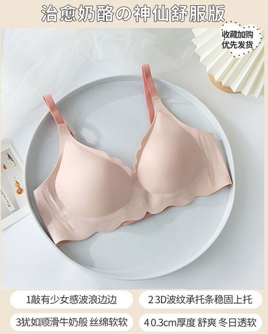 無鋼圈舒適運動文胸 防下垂大胸 聚攏無痕薄款