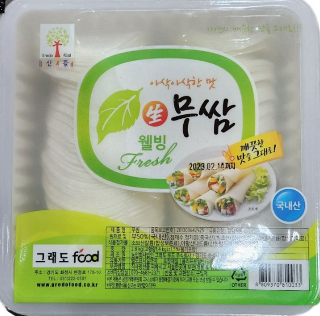 그래도푸드 그린무쌈(와사비) 2.8kg 쌈무, 1개