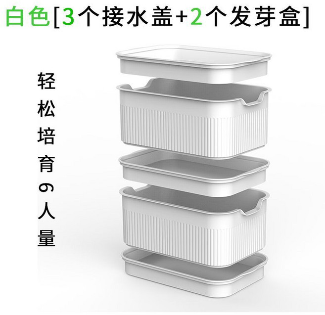 家用食品級發芽盒水培種植盤, 1個, 加大加厚2套【3個集水盤+2個豆苗盤】白在家也能吃上好豆芽【食品級材質】