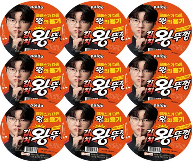 팔도 김치왕뚜껑 110g x 18개