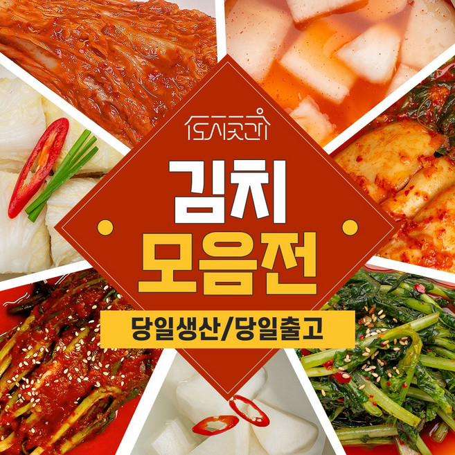 도시곳간 김치 7종, 동치미 360g, 1개