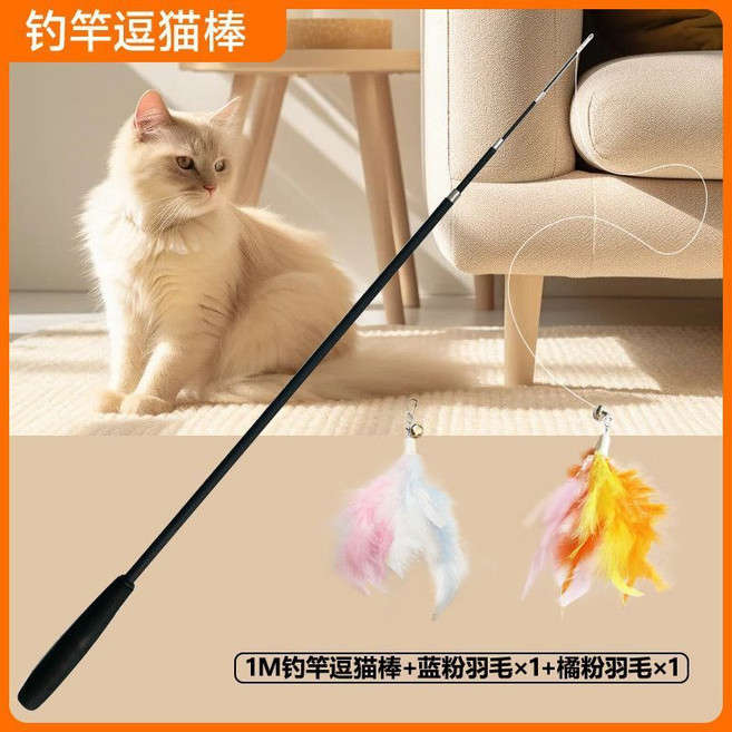 鉤竿逗貓棒 1.8M 伸縮 貓玩具, 1個, 黑色竿, 藍粉, 橙粉