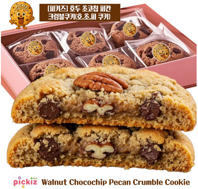 [피키즈] 호두초코칩피칸 쿠키 선물하기 좋은 맛있고 건강한 영양간식 개별포장 졸업 입학 발렌타인 기념일 선물세트 답례품 대용량 수제쿠키, 6개, 35g