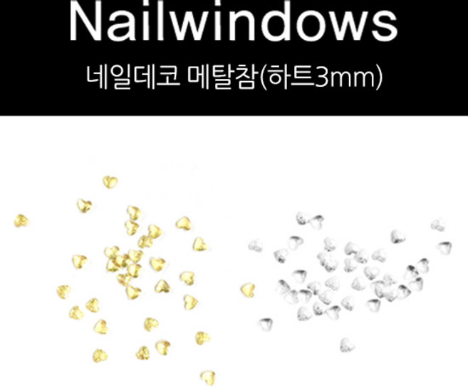 네일윈도우 네일아트재료_메탈찡_메탈참_파츠_ 모음(골드)14종_ 14종, 1개, 14.하트