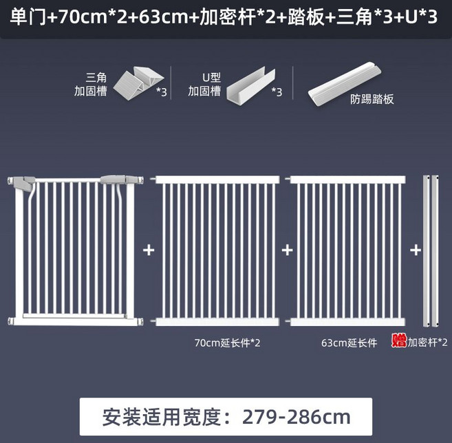 고양이 방묘문 강아지 안전문 울타리 격리 화이트, 폭 279-286cm, 1개