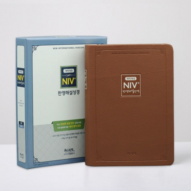 개역개정 NIV한영해설성경책 특중 찬송가없음 브라운, 1개