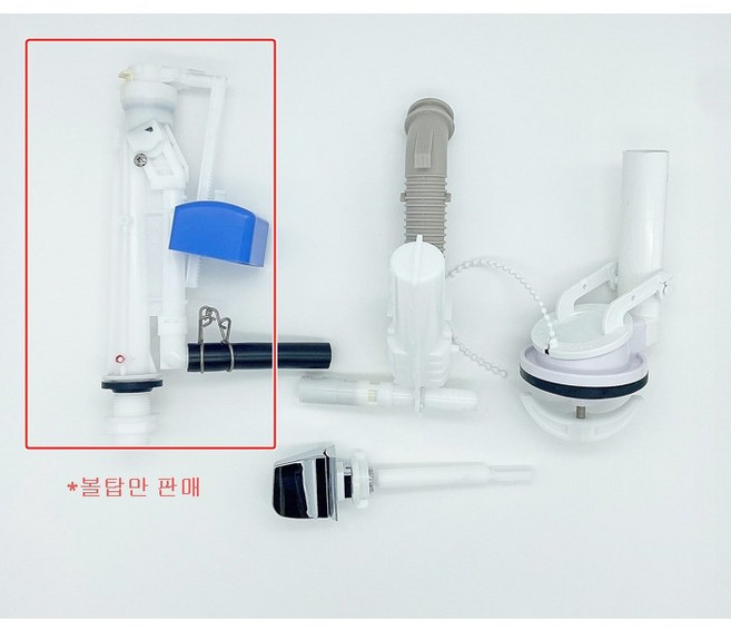 대림변기부속 CC213양변기부속 (볼탑+마개), 1개