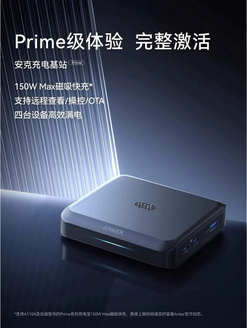 Anker Prime 150W 磁吸充電座，支援多口與Type-C快充, 1個